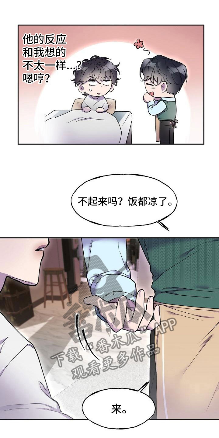 第10章：陪我一天9
