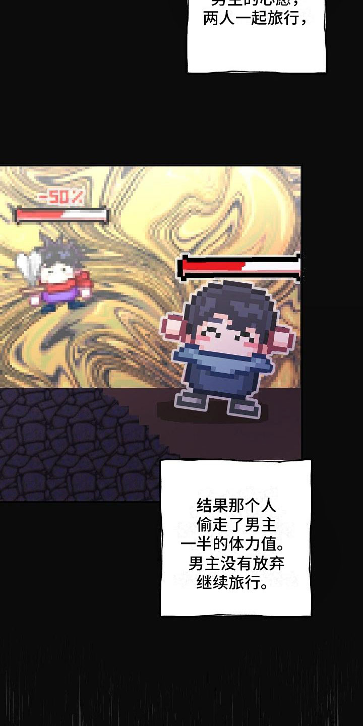 第14章：旅馆？12