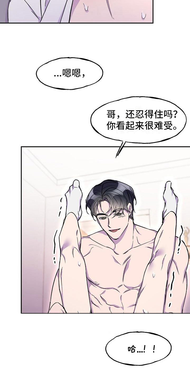 第17章：好胜心24
