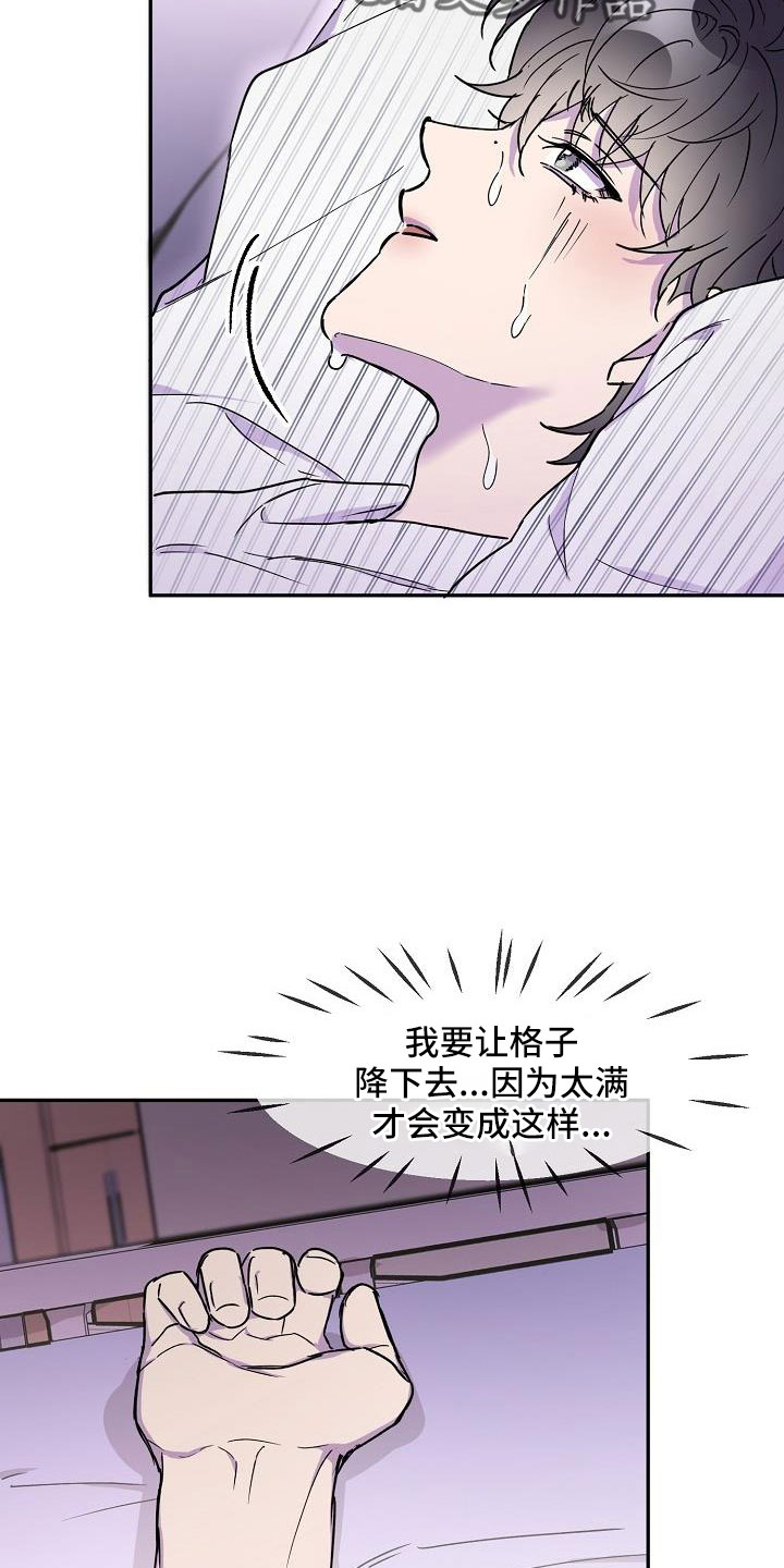 第23章：怪不好意思的14