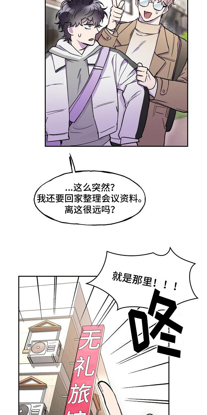 第14章：旅馆？24