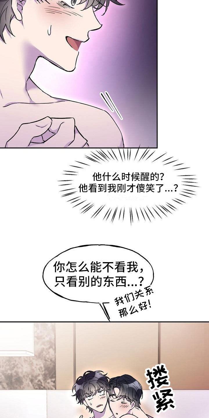 第18章：第三者19