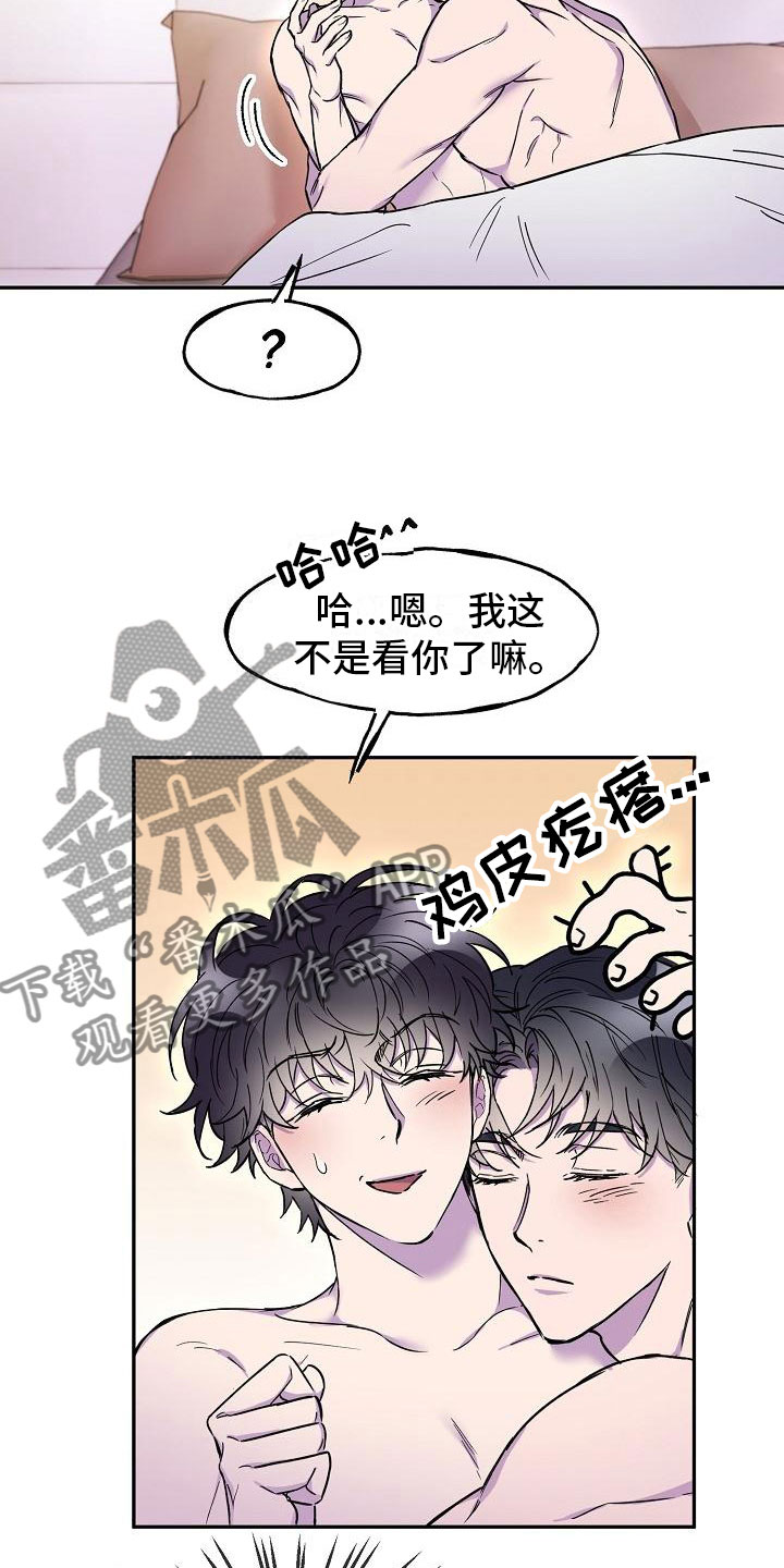 第18章：第三者20