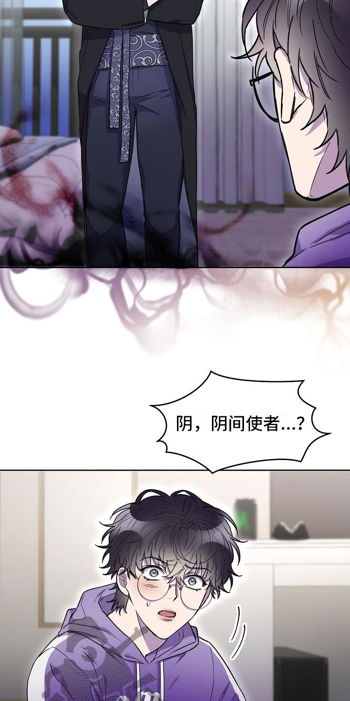 第13章：使者再临7