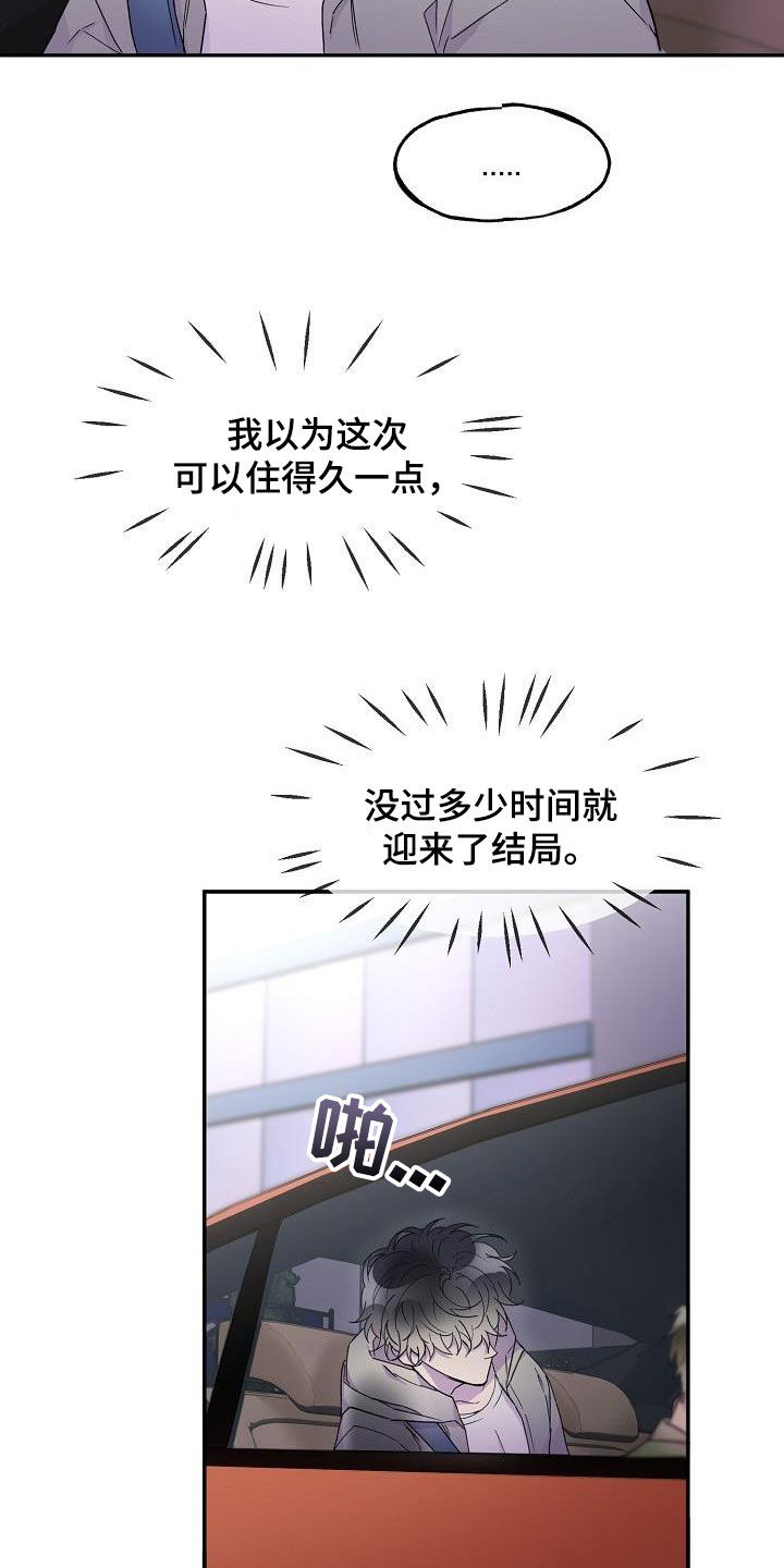 第35章：居无定所14