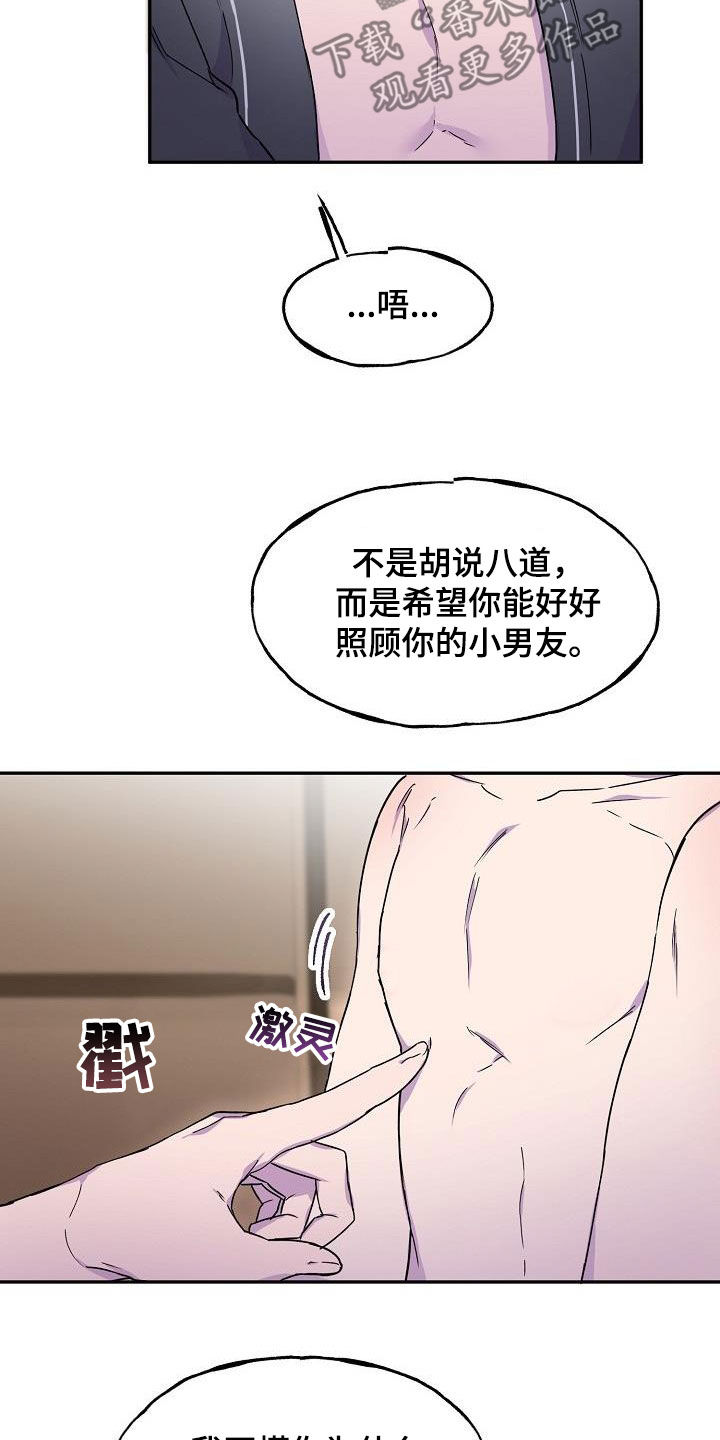 第43章：你不是喜欢他吗13