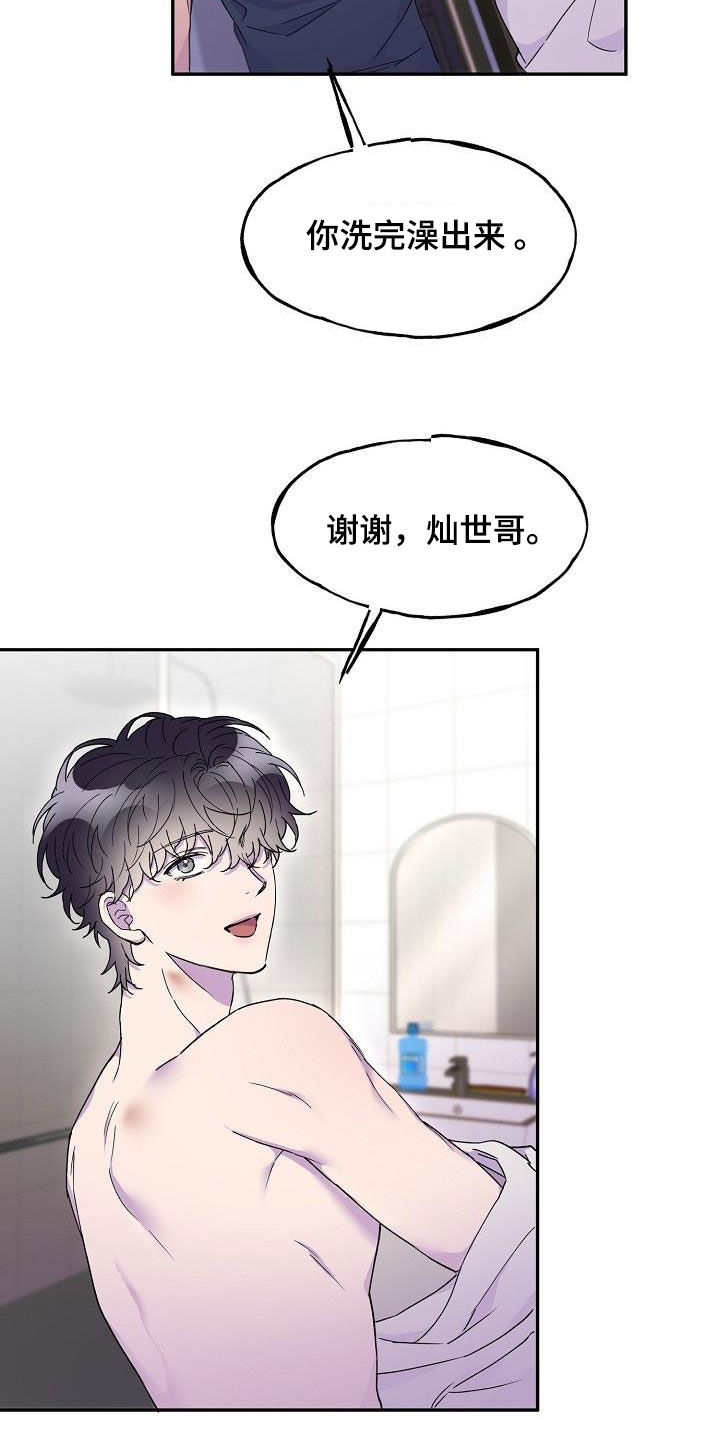 第36章：擅作主张16
