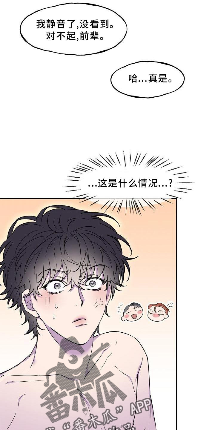 第19章：拒绝5