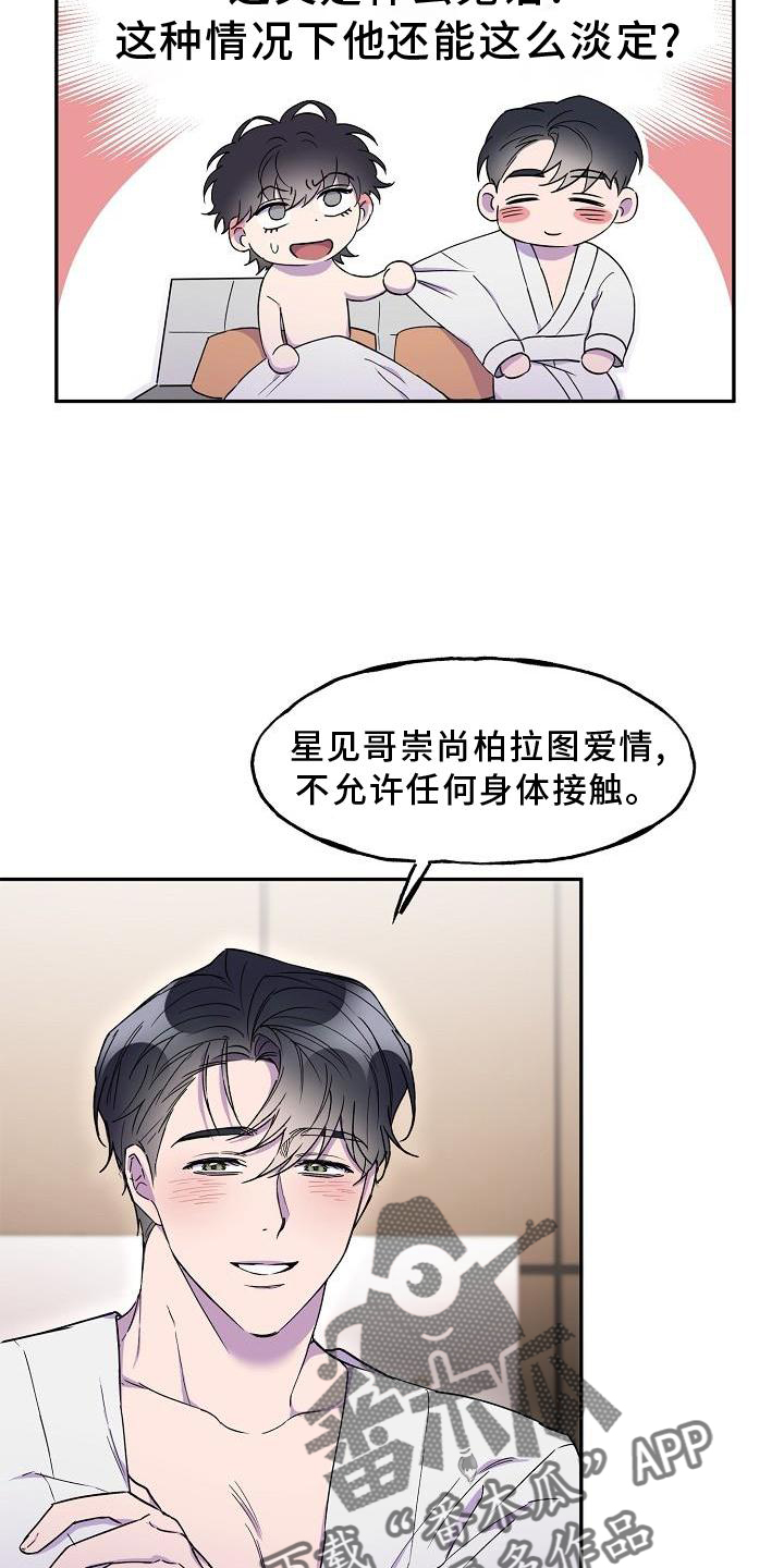 第19章：拒绝15