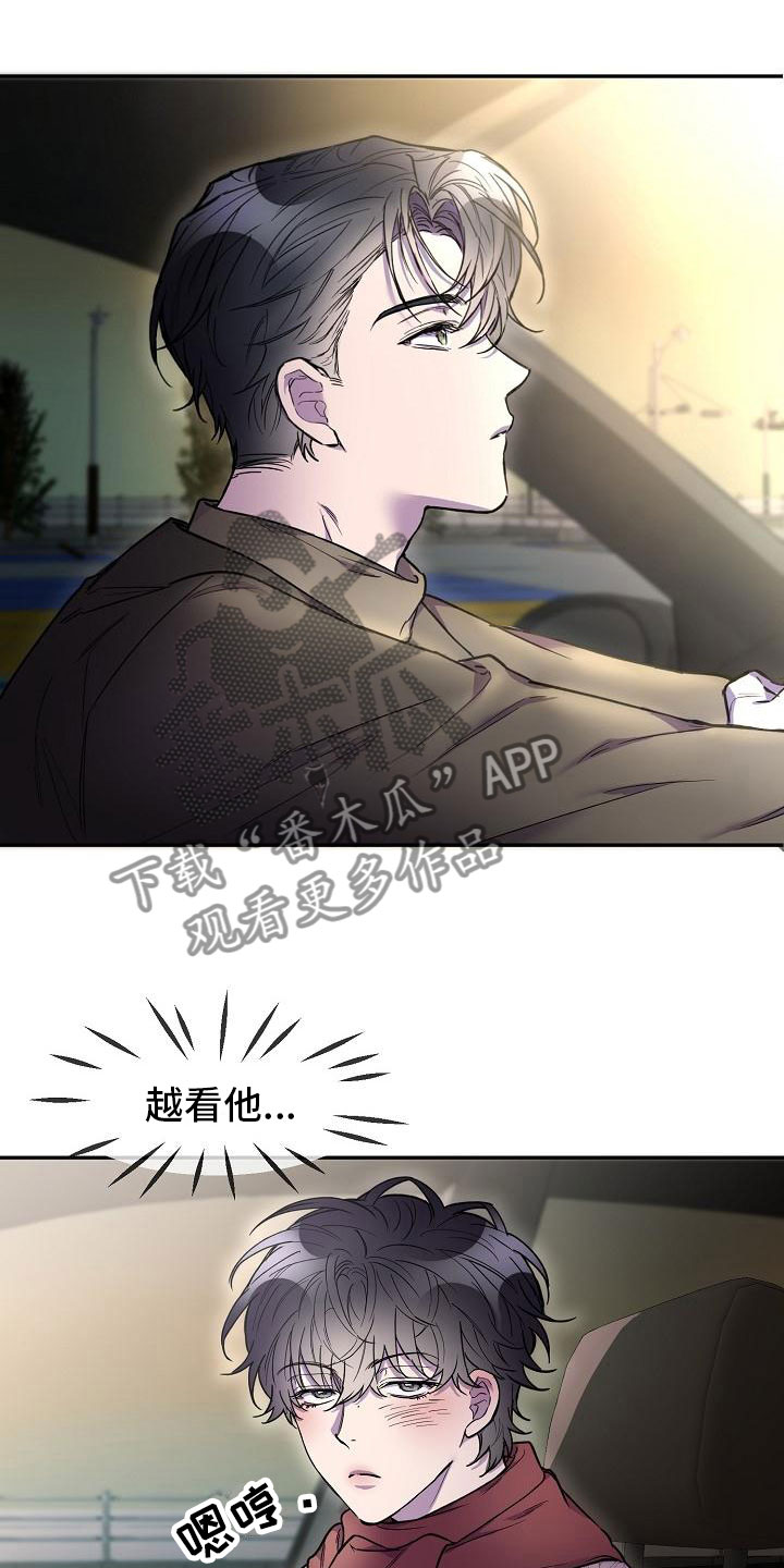 第11章：在车里15