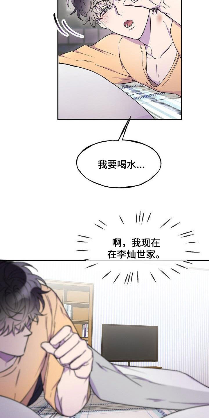 第37章：留宿21
