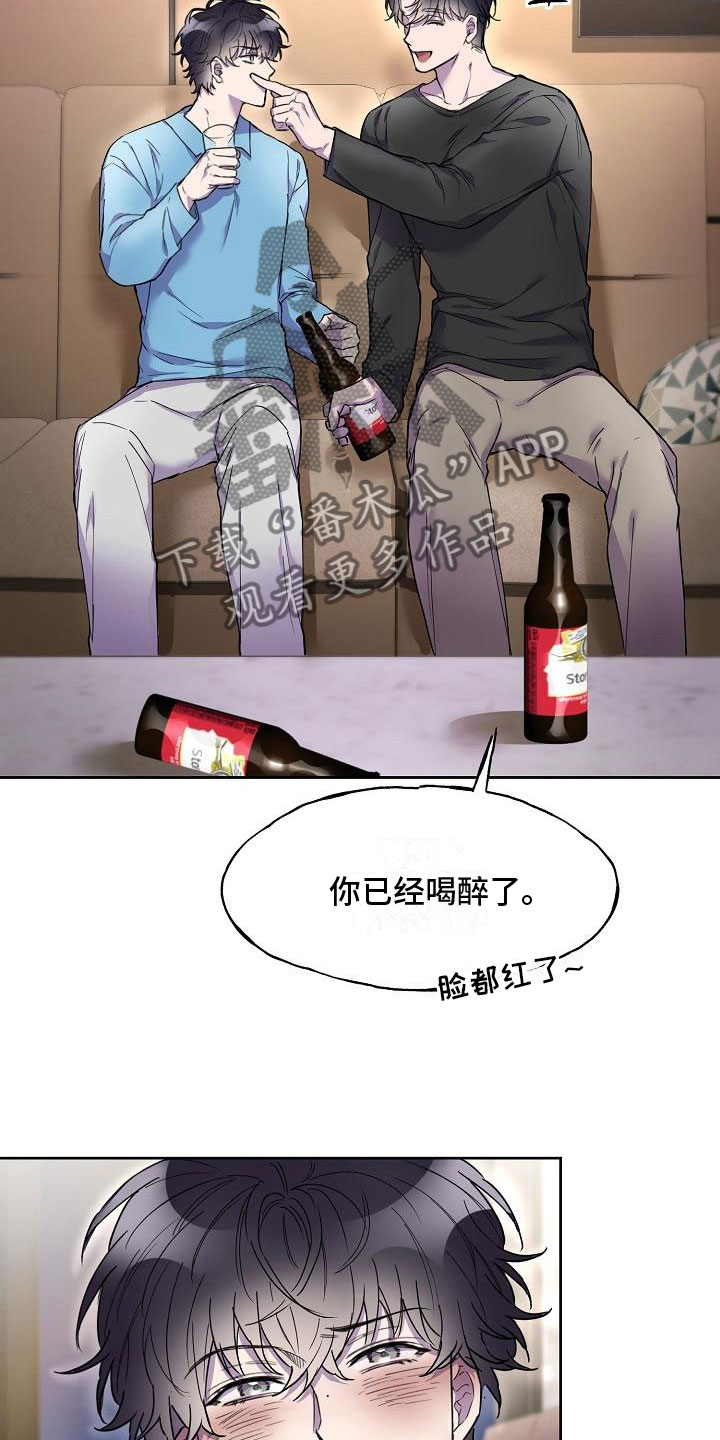 第8章：去他家26