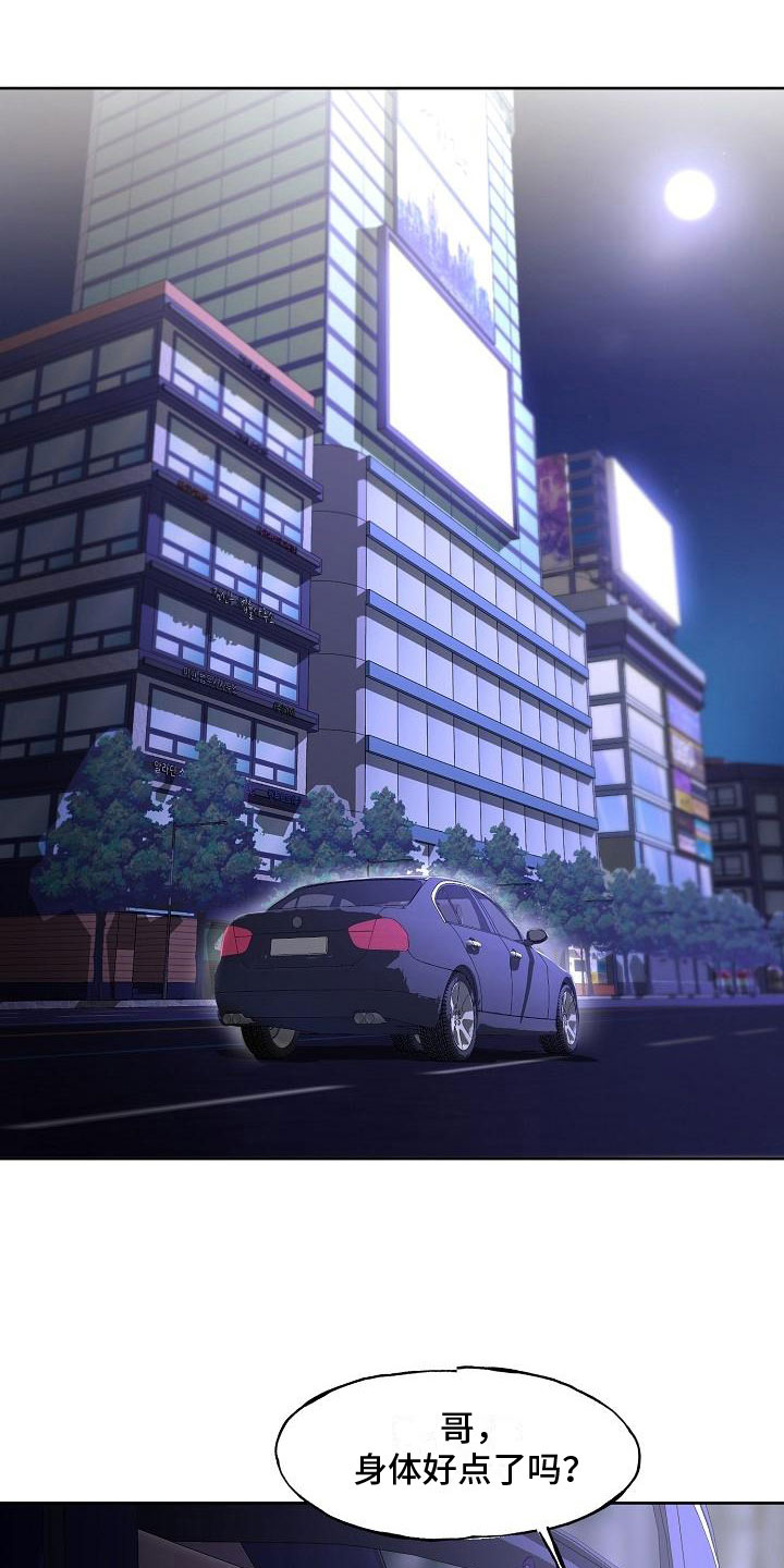 第7章：醉得不轻11