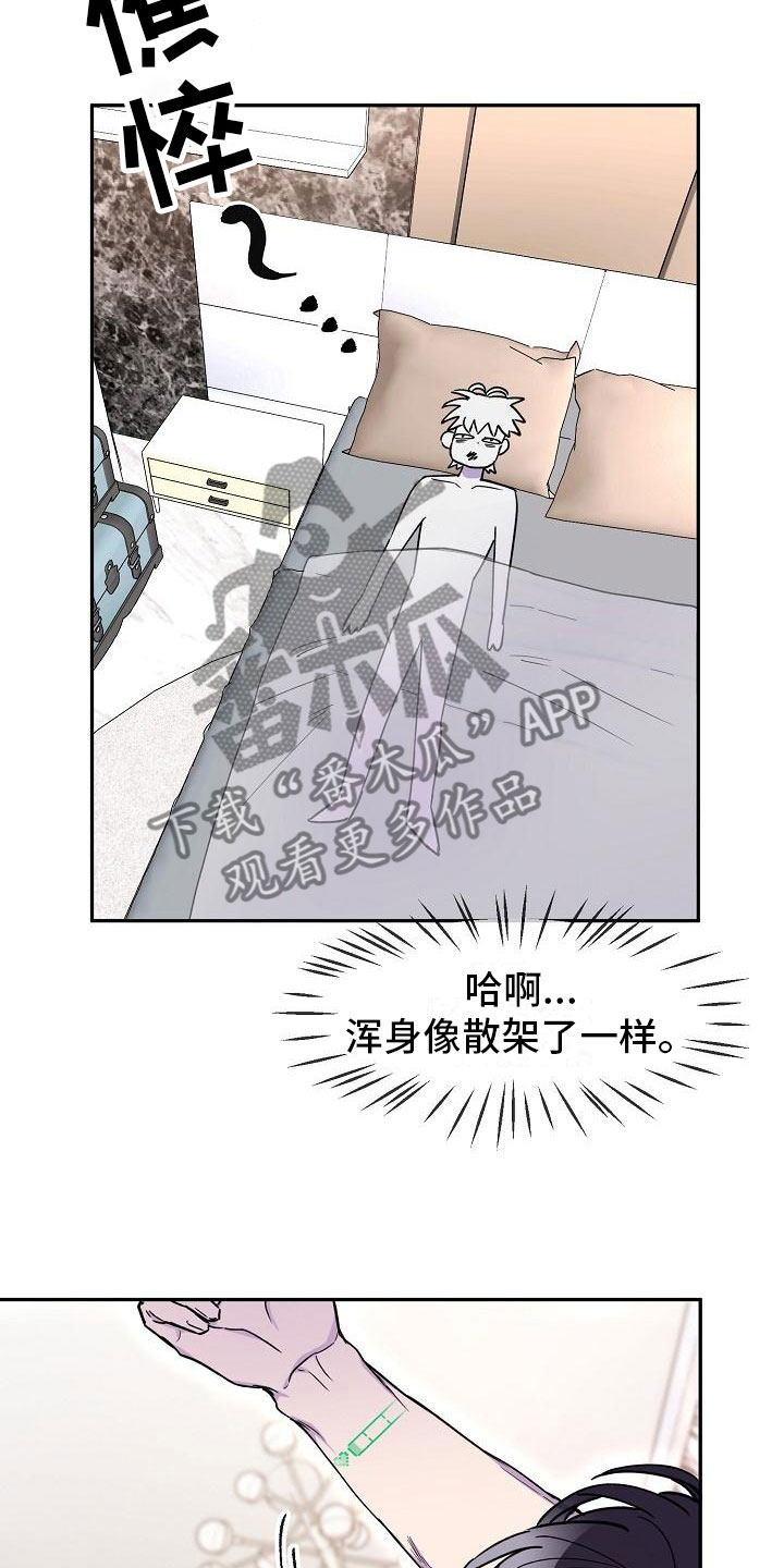 第18章：第三者16