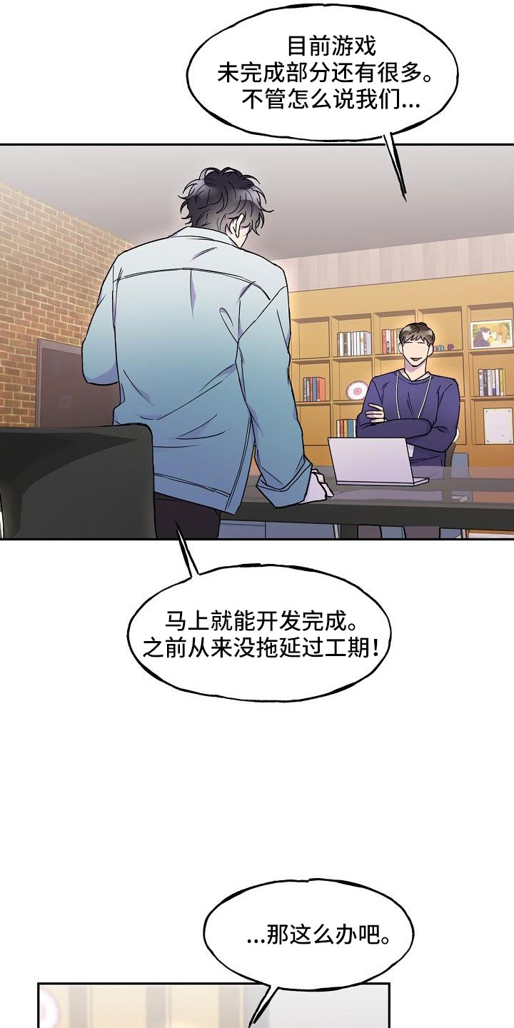 第26章：真的很糟糕2