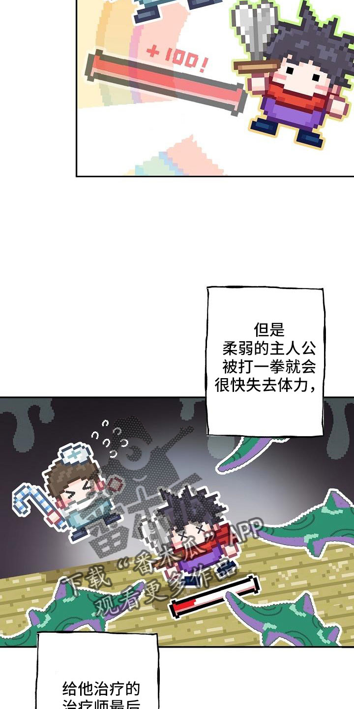 第25章：改主意了23