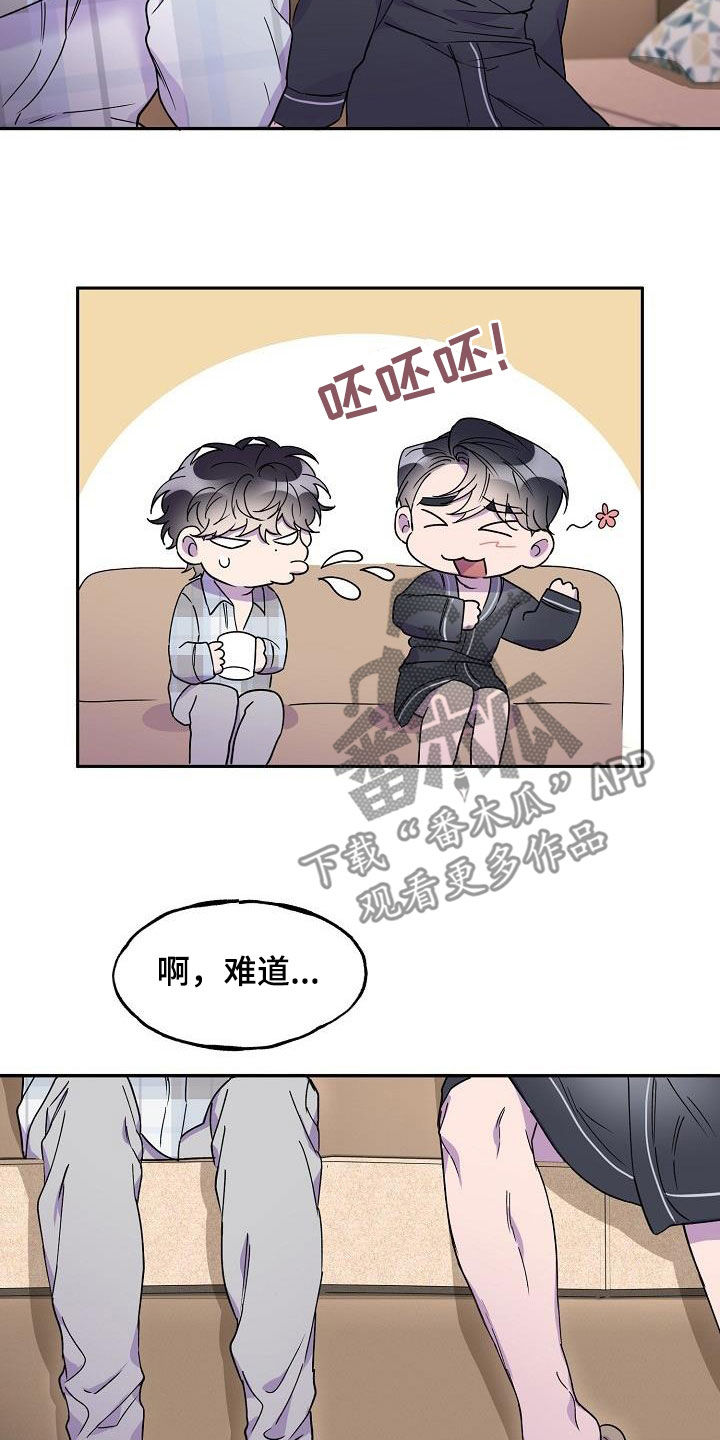 第43章：你不是喜欢他吗27