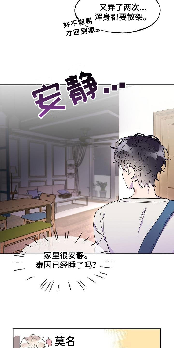 第31章：不能这么活着23