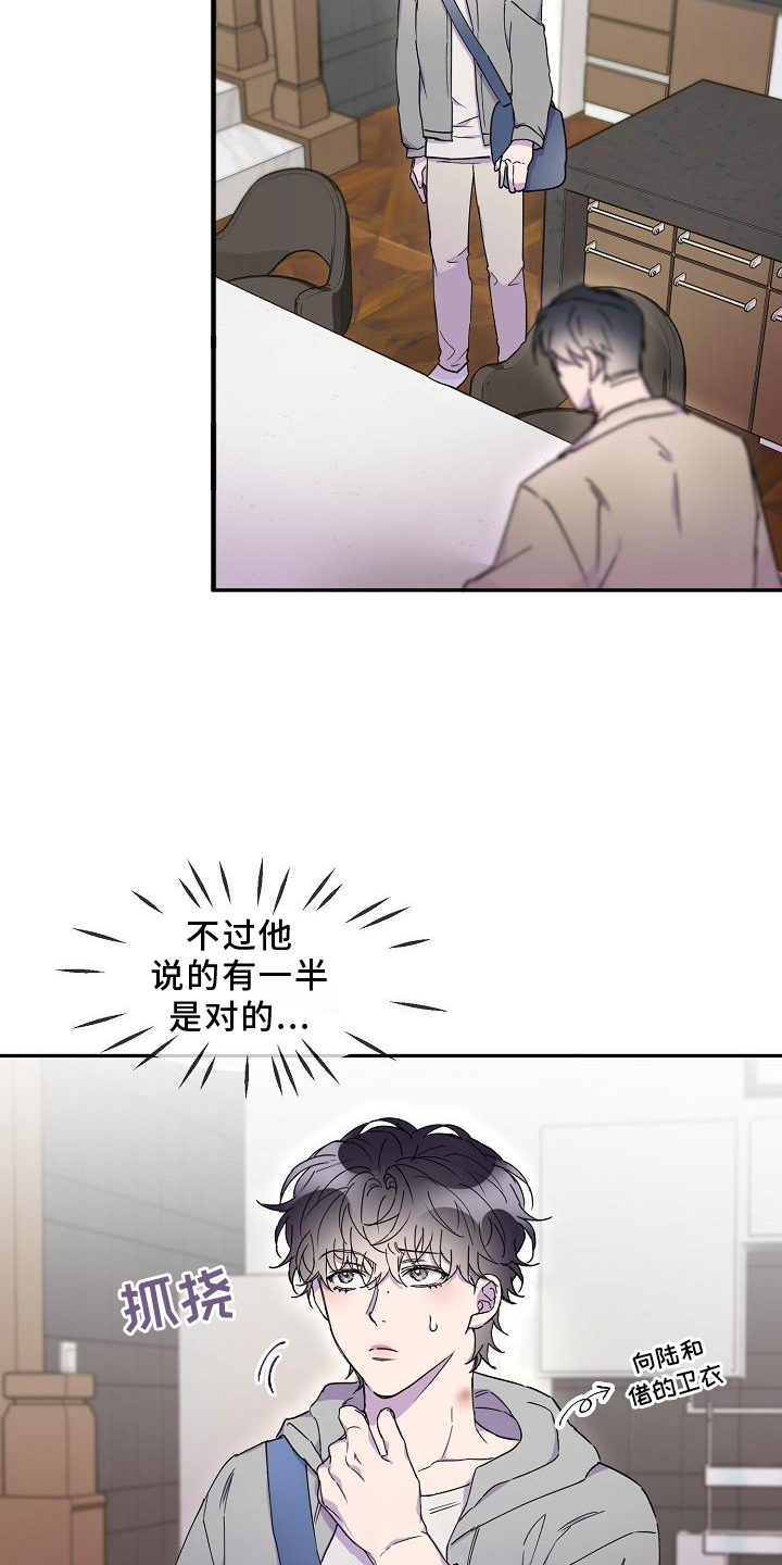 第33章：误会2