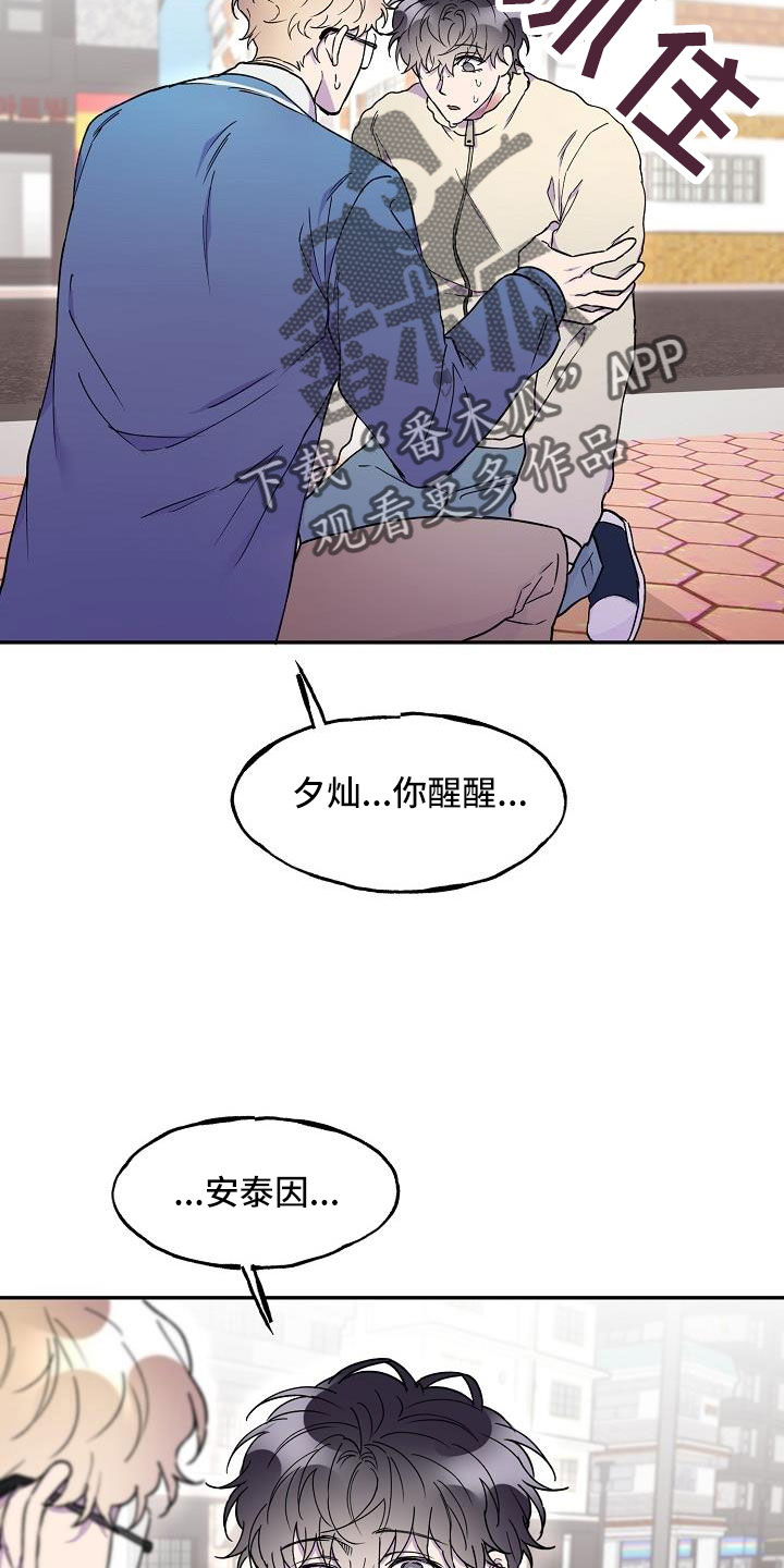 第25章：改主意了6