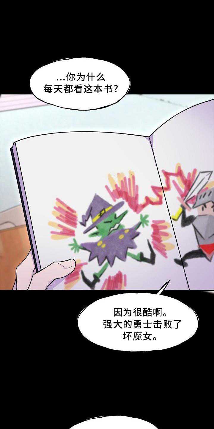 第20章：梦境14