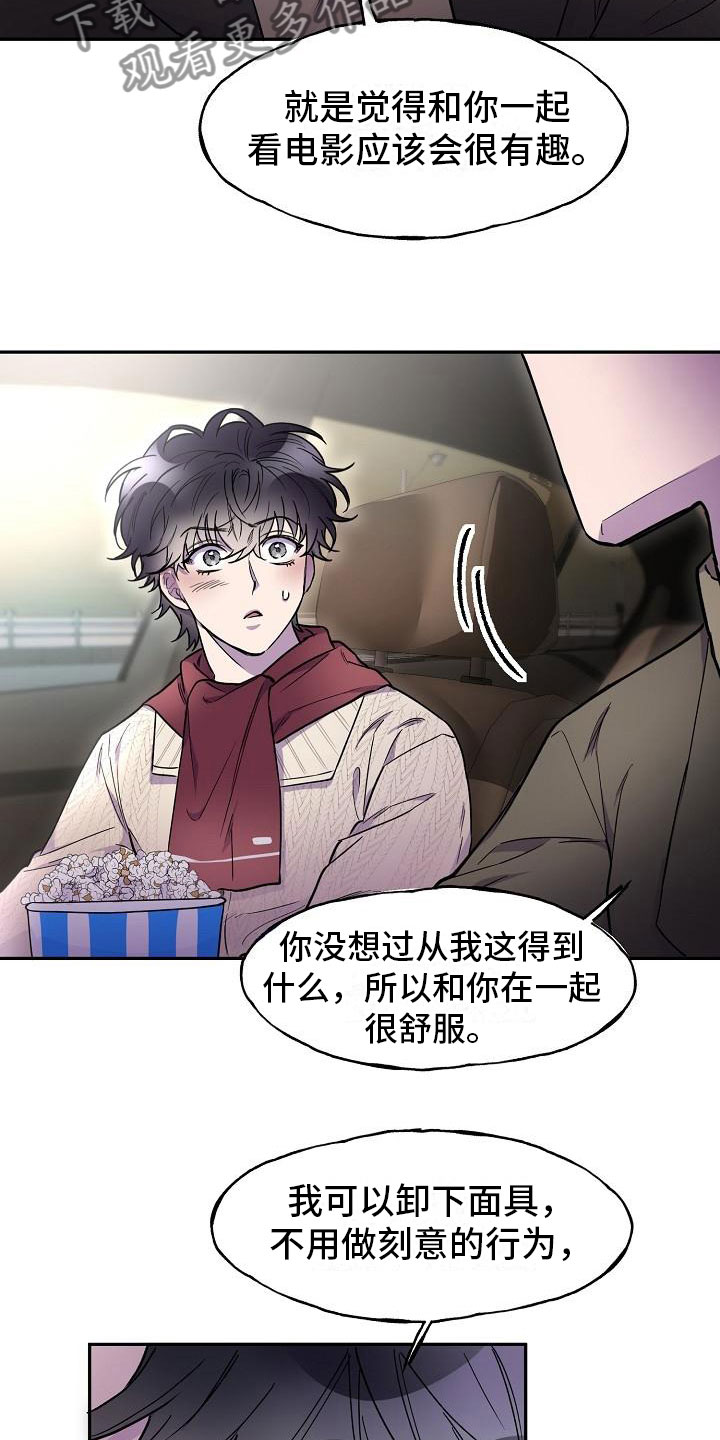 第11章：在车里20