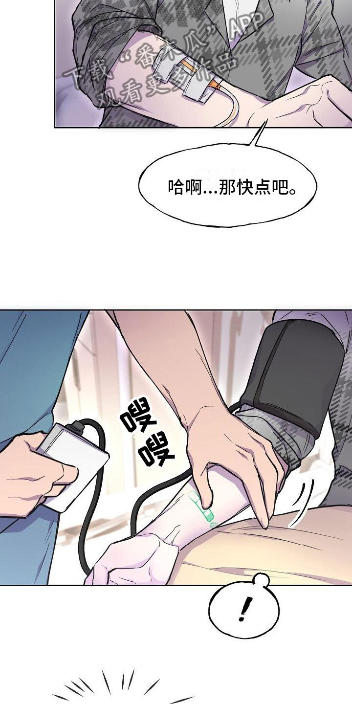 第13章：使者再临23