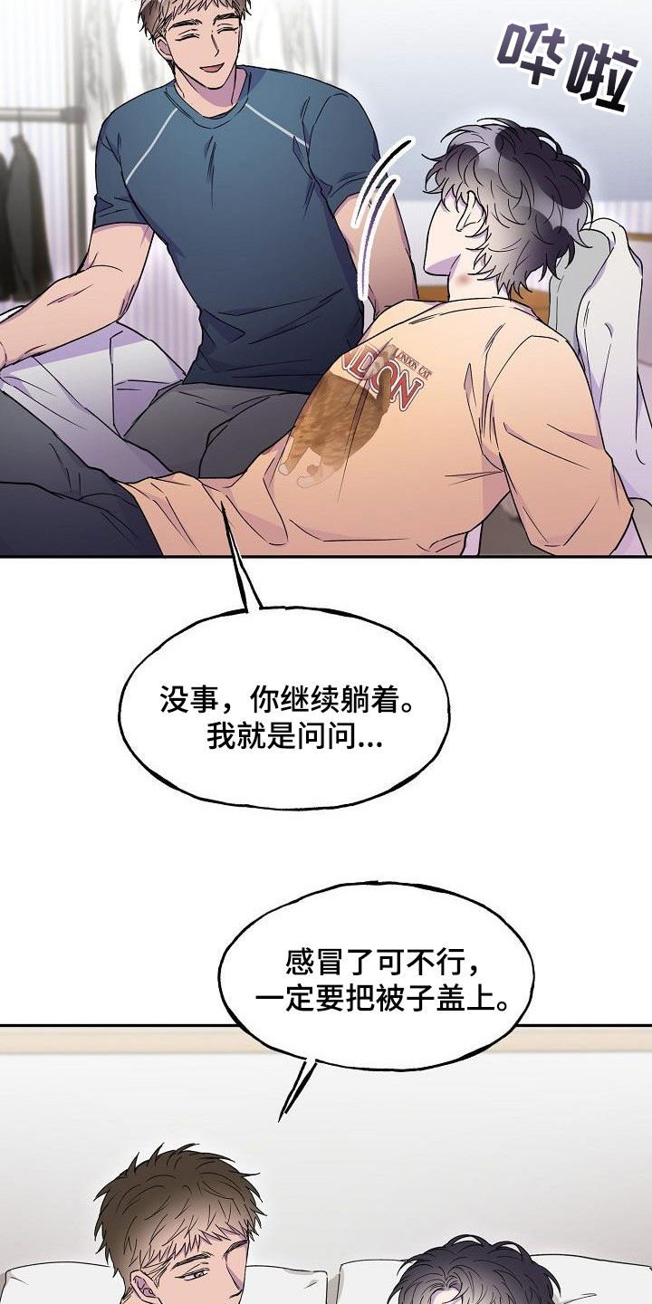 第37章：留宿16