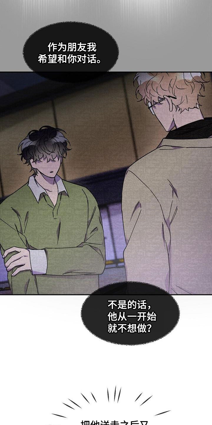 第45章：酗酒5