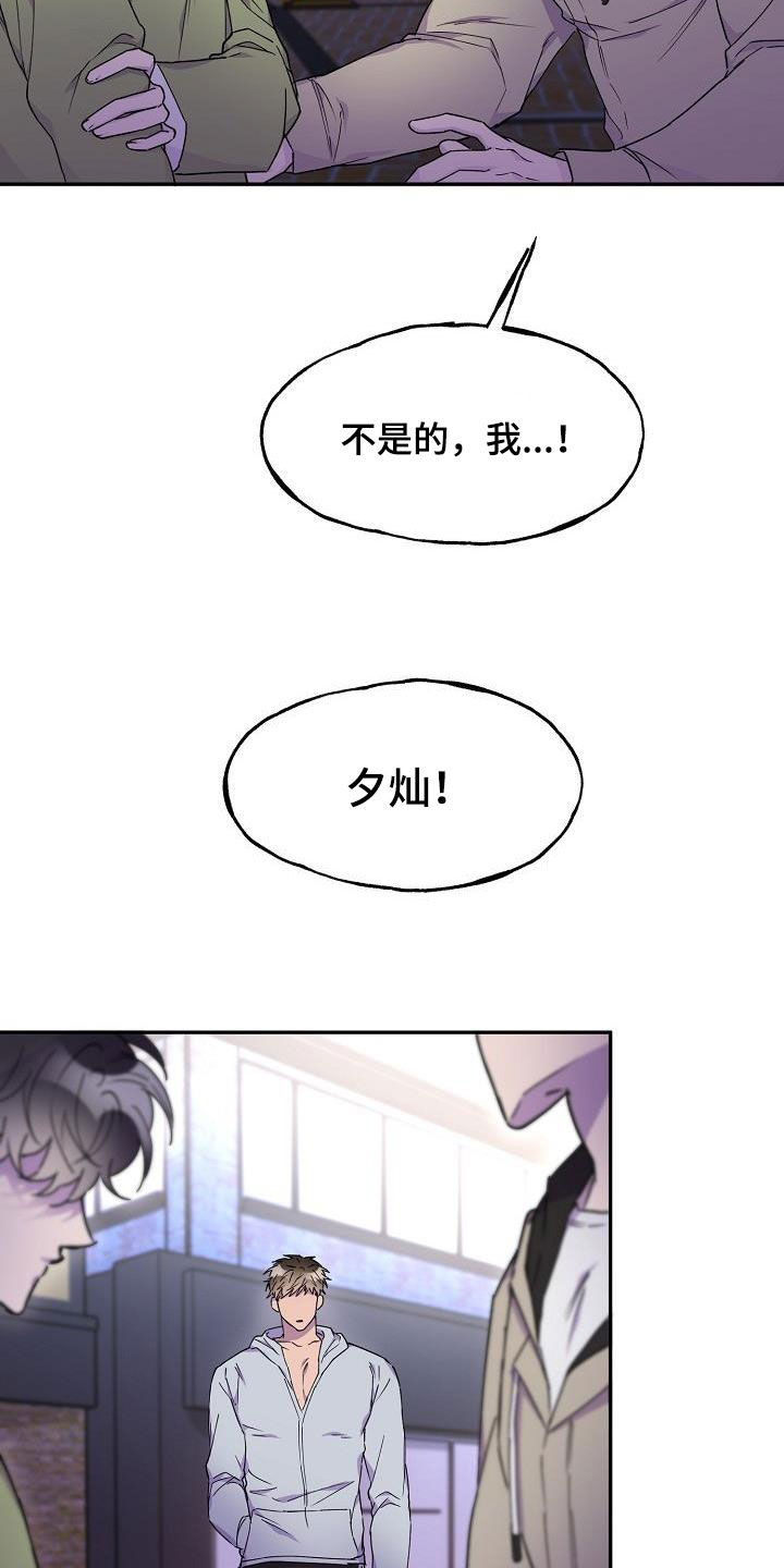 第41章：朋友的身份16