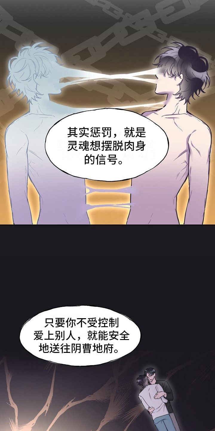 第13章：使者再临11