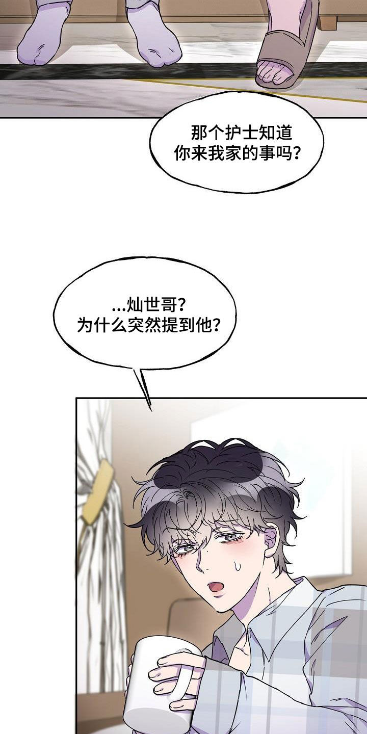 第43章：你不是喜欢他吗28