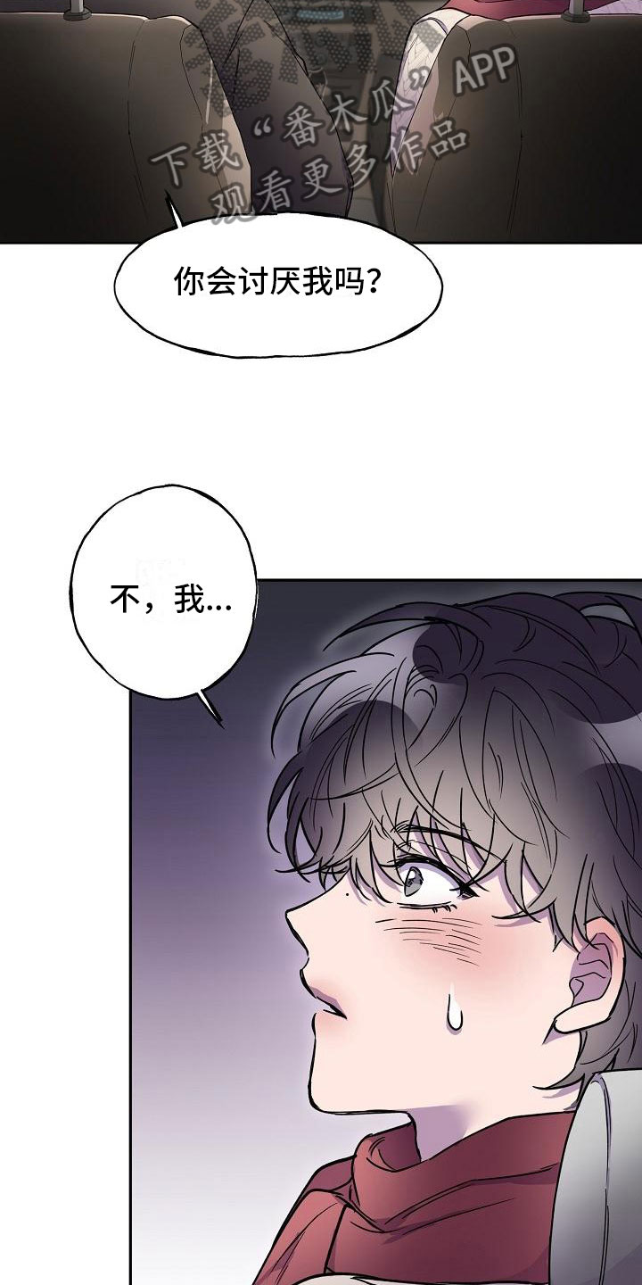 第11章：在车里22