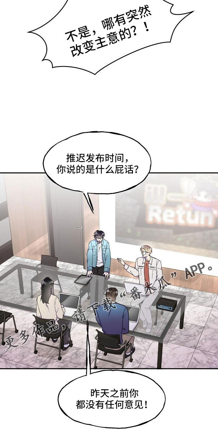 第25章：改主意了28