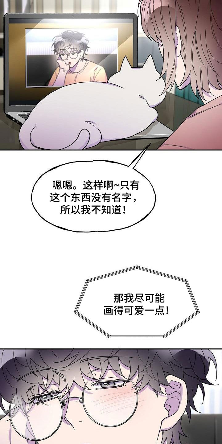 第38章：算什么东西9