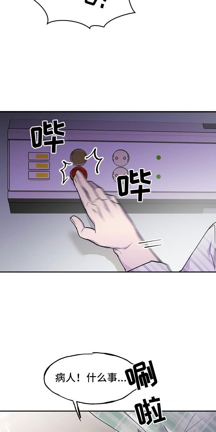 第22章：要吐了17