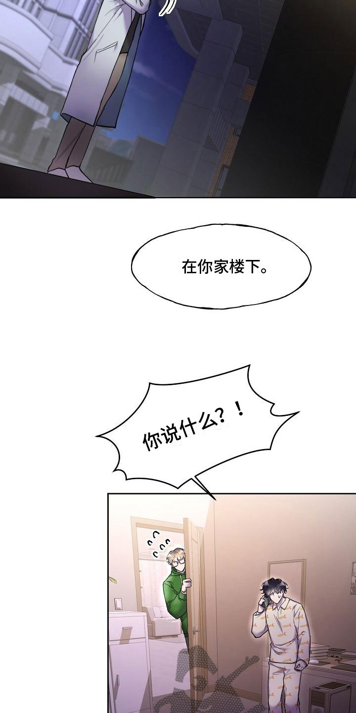 第8章：去他家2