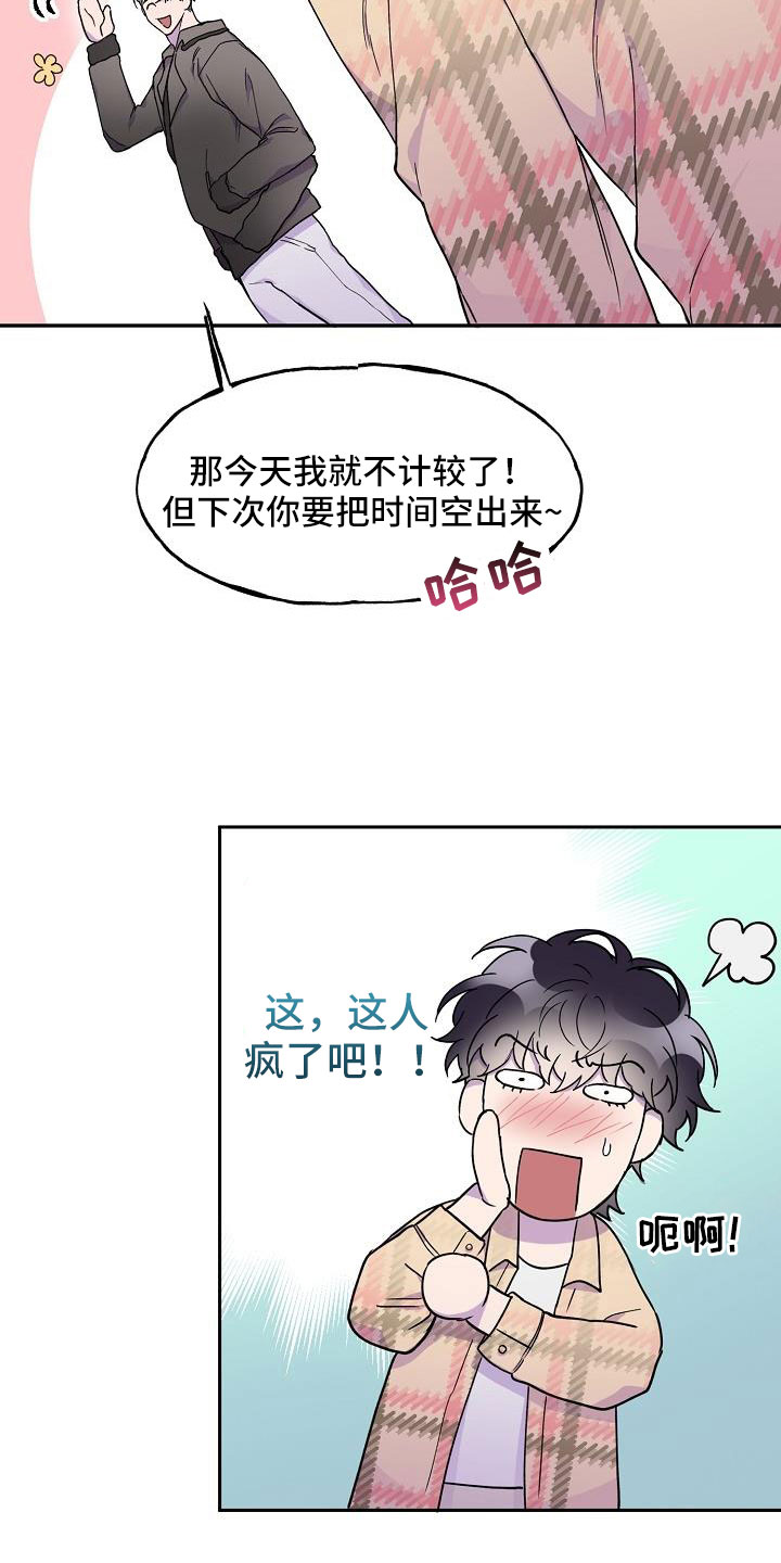 第27章：是恋人吗7