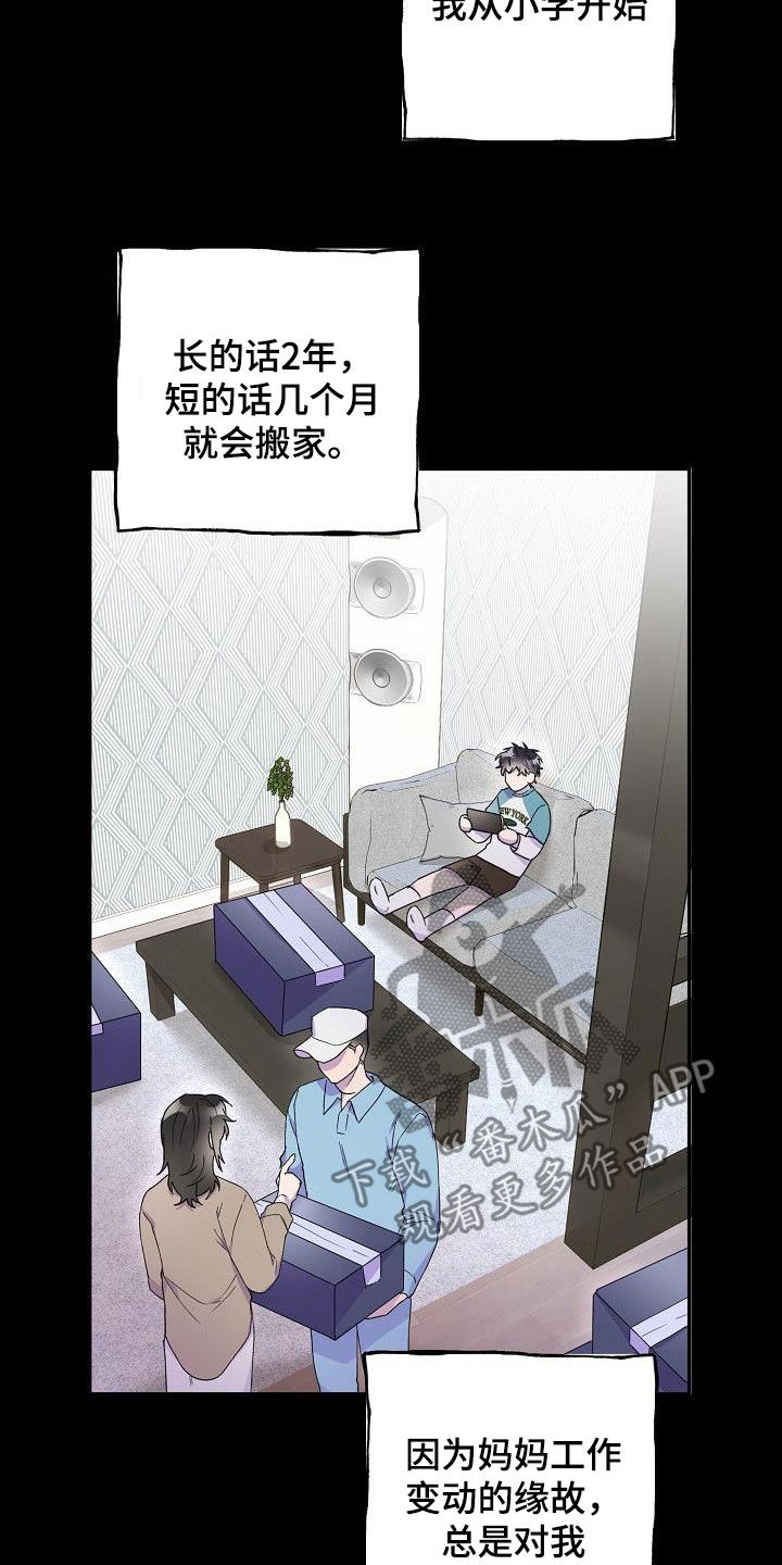 第35章：居无定所20