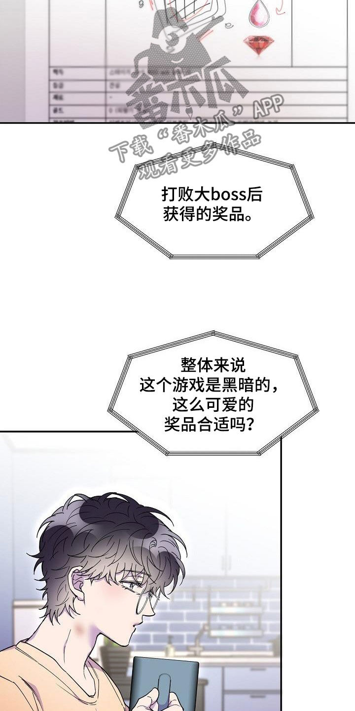 第38章：算什么东西5