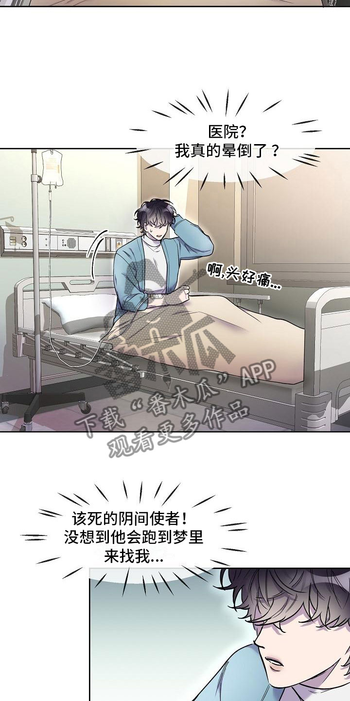 第6章：惩罚21