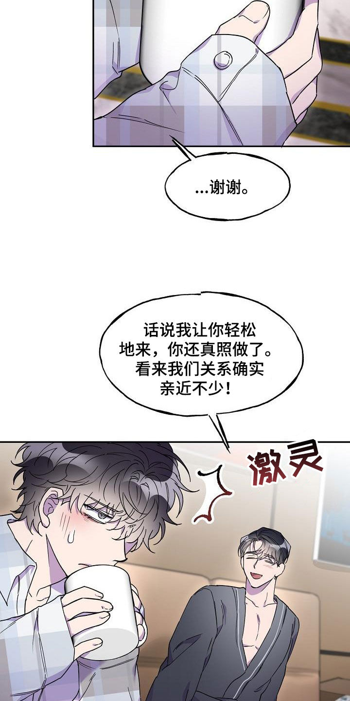 第43章：你不是喜欢他吗26