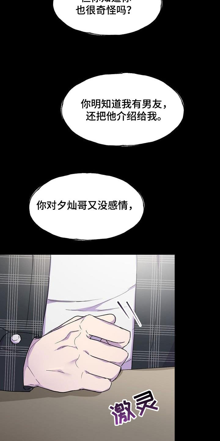 第40章：最好的时机23