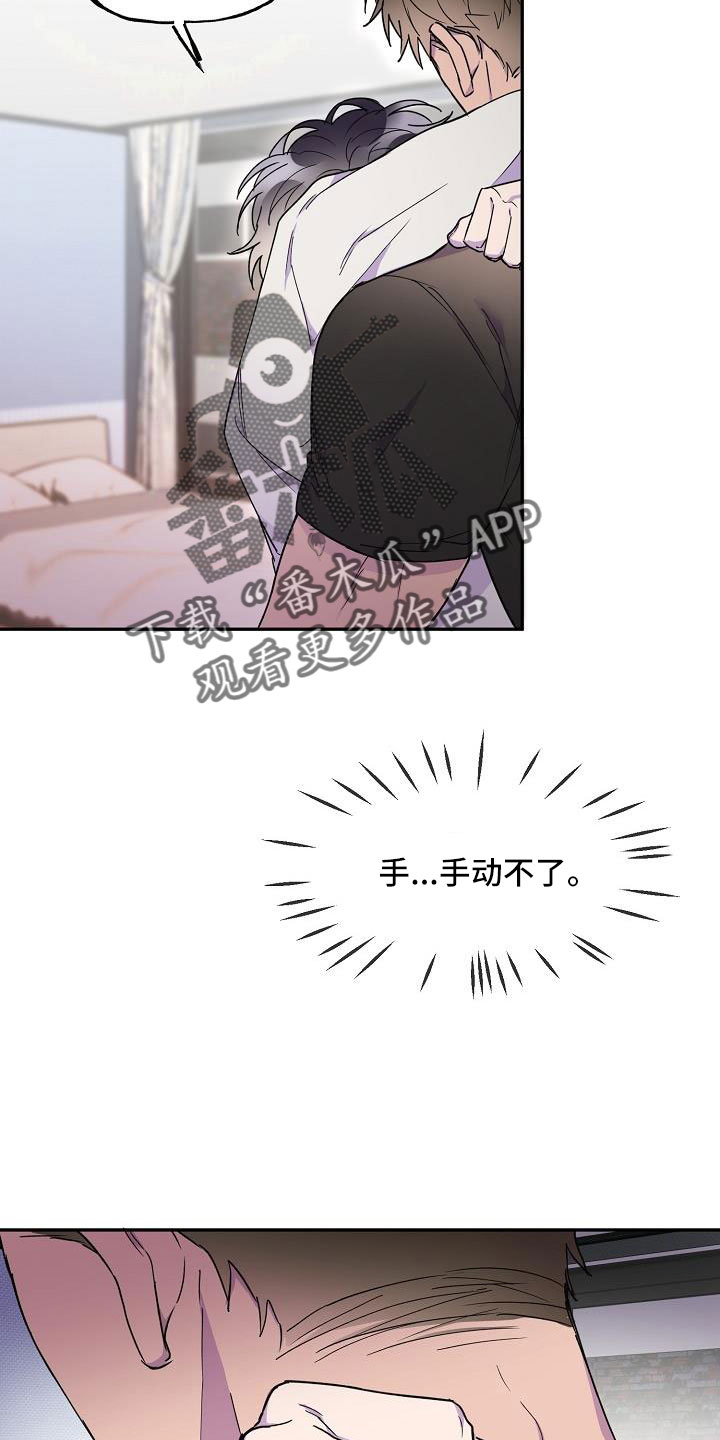 第28章：必须降下来26