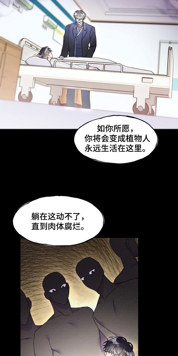 第31章：不能这么活着7