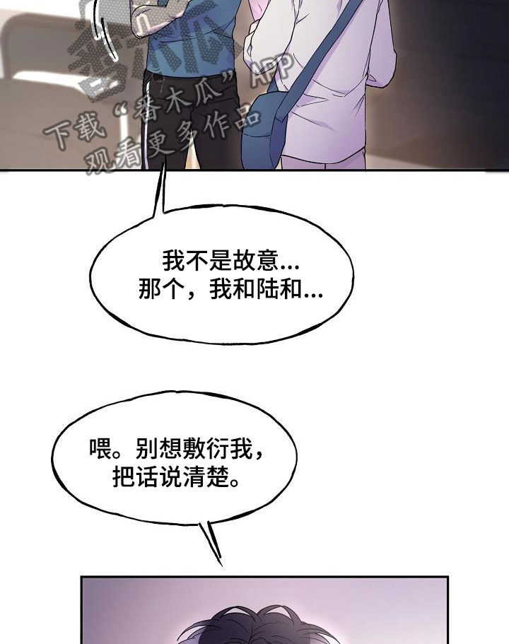 第32章：一塌糊涂7