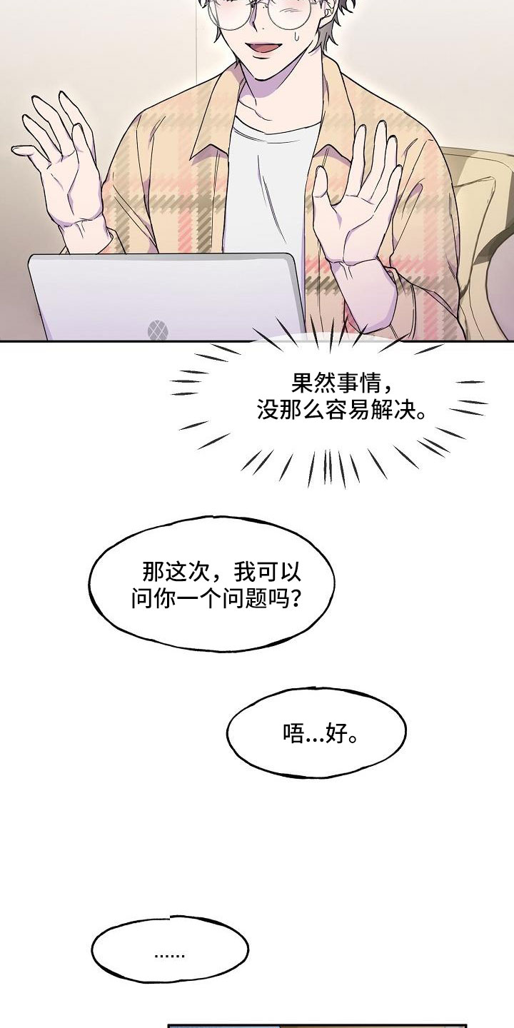 第27章：是恋人吗27