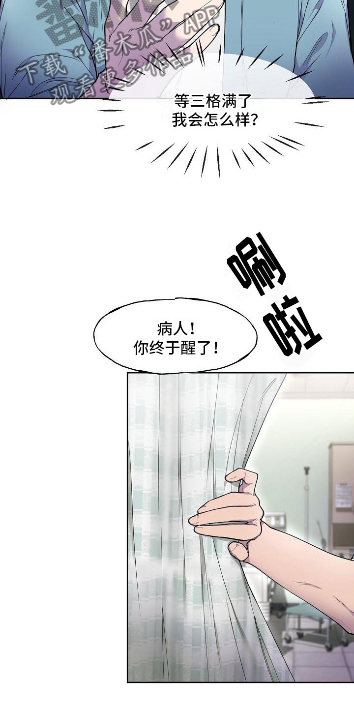 第6章：惩罚24