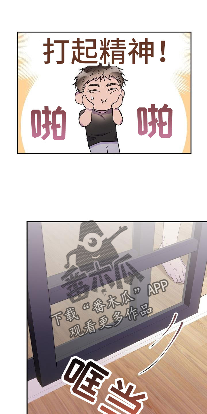 第28章：必须降下来18