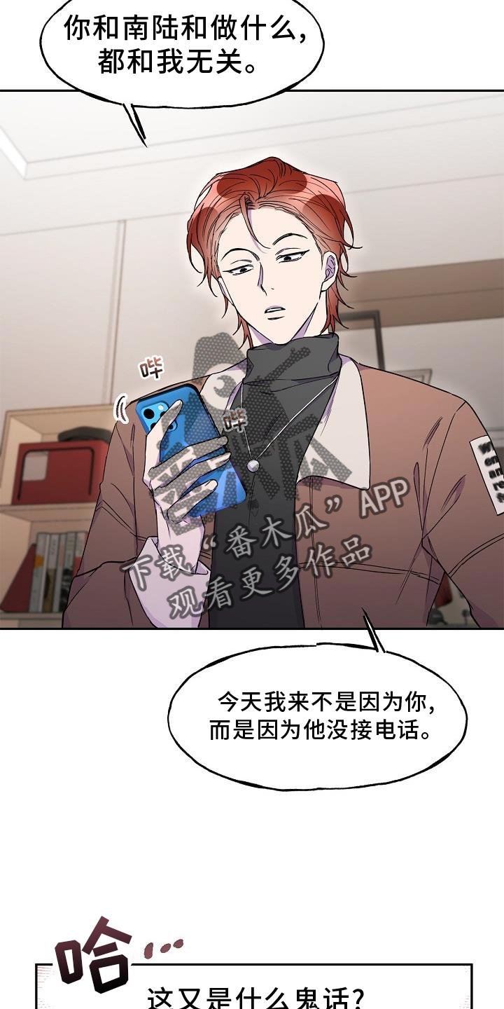 第19章：拒绝14